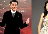 劉德華新片里的天王嫂是林熙蕾 時隔25年后兩人再演夫妻