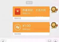 微信轉賬和微信紅包性質不同 其中一個不用還