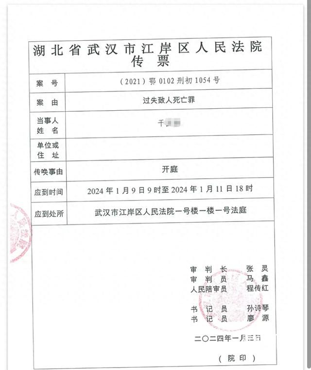 女子遭丈夫碾軋死亡案開庭 該案被認定為過失致人死亡案