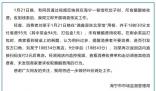 官方回應(yīng)顧客吃餃子蘸醋被收費(fèi) 商家看到剩醋認(rèn)為用料過(guò)多