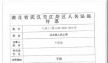 女子遭丈夫碾軋死亡案開庭 該案被認定為過失致人死亡案