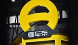 字節回應懂車帝將成獨立公司 稱注冊成立獨立公司是基于業務正常發展的需要
