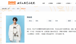 鄭云龍入職北京人藝引爭議 沒有進(jìn)行社會公示和公開招聘