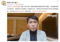 電影《花千骨》導演道歉 