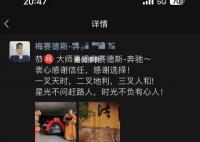 蘇州一寺廟住持喜提奔馳?不實
