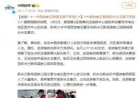 一中國游客在泰國浮潛不幸溺亡
