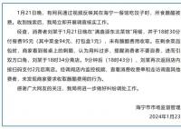 官方回應顧客吃餃子蘸醋被收費 商家看到剩醋認為用料過多
