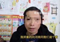 “地域黑”博主向河南人道歉