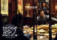 A先生死前遺書曝光 a先生之死真相曝光