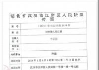 女子遭丈夫碾軋死亡案開庭 該案被認定為過失致人死亡案