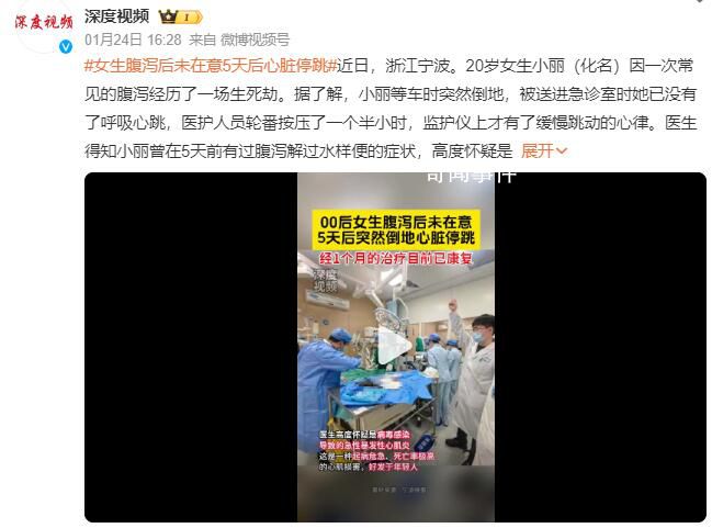 女生腹瀉未在意5天后心臟停跳 千萬不要在病毒感染期間劇烈運動或過于勞累