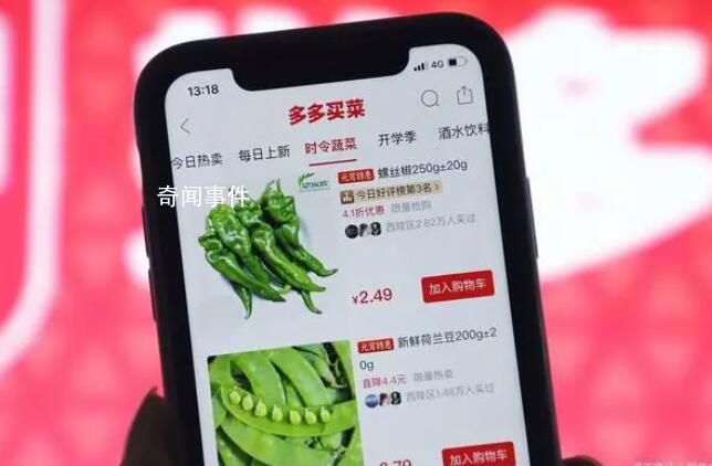 多多買菜關閉本地生活項目 何時重啟要等通知