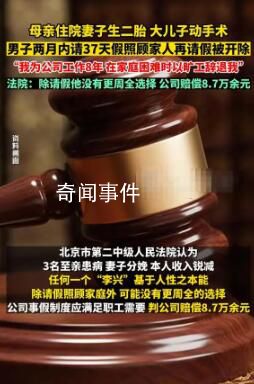 男子為照顧家人連休37天事假被開除 連續(xù)請假算曠工嗎