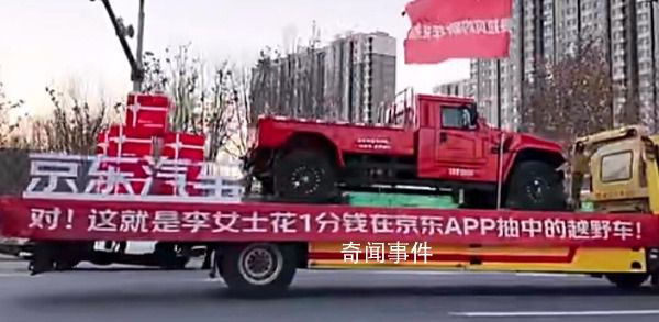 網(wǎng)友街頭偶遇劉強東越野車送出