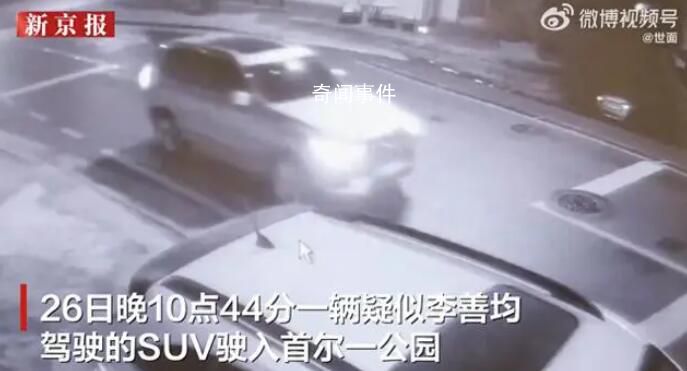 李善均身亡前疑似最后監控曝光