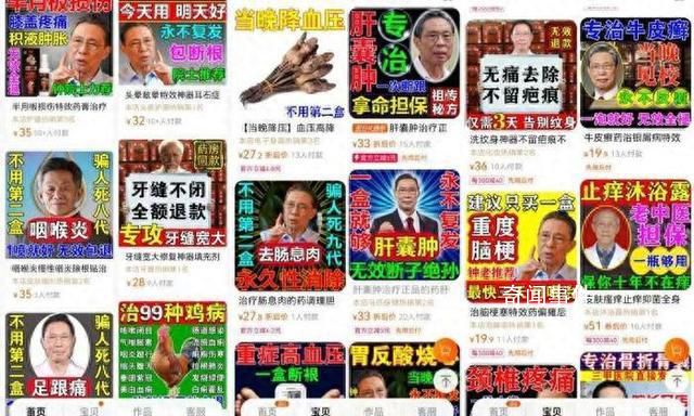 鐘南山回應代言保健品廣告