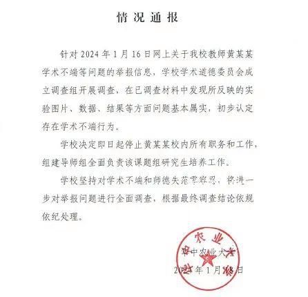 舉報學術造假本不需如此“勇敢”