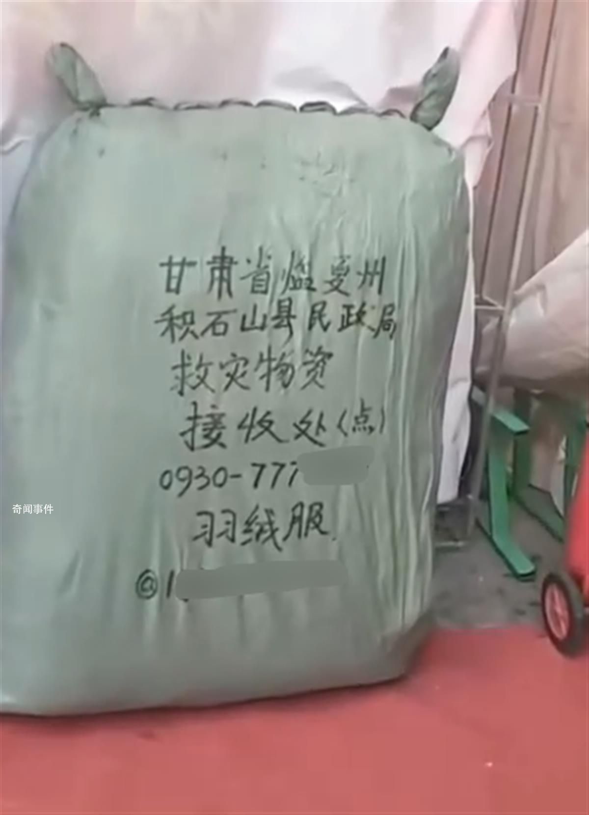 捐給震區(qū)的羽絨服現(xiàn)身展銷會?