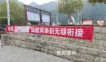 男子拉橫幅侮辱前女友被行拘