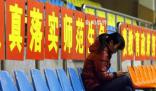 “師范熱”降溫 已有多地教育部門要求控制高校教育類專業(yè)新增布點(diǎn)