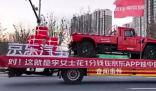 網友街頭偶遇劉強東越野車送出