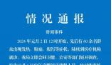 寧夏數百人疑吃婚宴后腸胃炎 疑似是食物中毒