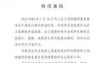 舉報學術造假本不需如此“勇敢”