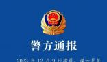 連云港高中生溺亡系因情感糾葛