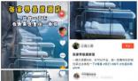 500元住張家界“懸崖旅館”?