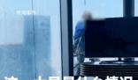 女子住酒店44樓醒來發現窗外有人
