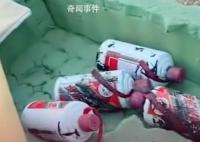 山東一臭水溝驚現(xiàn)8箱飛天茅臺 引發(fā)周邊群眾圍觀
