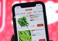 多多買菜關閉本地生活項目 何時重啟要等通知