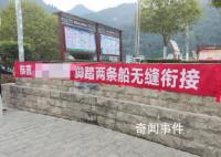 男子拉橫幅侮辱前女友被行拘