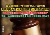男子為照顧家人連休37天事假被開除 連續請假算曠工嗎