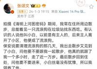 張頌文領養了流浪狗 網友紛紛感慨張頌文十分有愛心