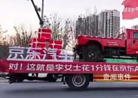 網友街頭偶遇劉強東越野車送出
