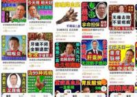 鐘南山回應代言保健品廣告