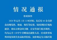 寧夏數(shù)百人疑吃婚宴后腸胃炎 疑似是食物中毒