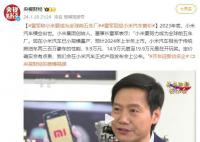 雷軍稱小米汽車要躋身全球前五