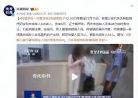 民警多問一句竟發(fā)現(xiàn)2名被拐孩子 警方：提醒兒童不要吃陌生人給的零食飲料