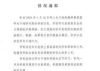 舉報學術造假本不需如此“勇敢”