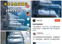 500元住張家界“懸崖旅館”?