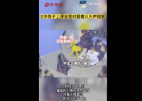 5歲孩子上課發現對面著火大聲提醒