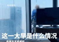 女子住酒店44樓醒來發現窗外有人
