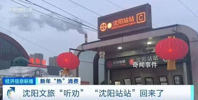 東北又一城火了 哈爾濱帶動的旅游熱度受到持續關注