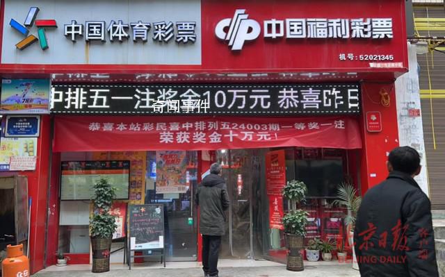 去年我國彩票銷量超5796億元