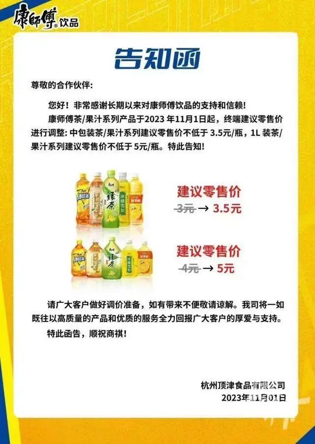 原料漲價致3元飲料消失 引起了網友的關注和熱議
