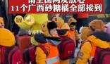 各地消防都開始邀請小砂糖橘了 小沙糖桔的北極消防站之旅