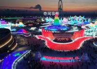 黑龍江集體進(jìn)入寵娃模式 吸引了來(lái)自全國(guó)各地的小朋友