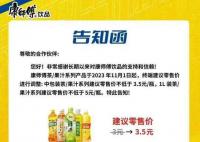 原料漲價(jià)致3元飲料消失 引起了網(wǎng)友的關(guān)注和熱議